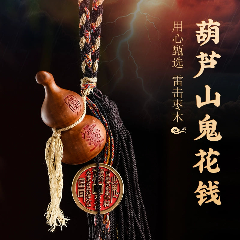 雷击枣木葫芦挂件雕刻紫微讳护身符搭配山鬼花钱流苏吊坠