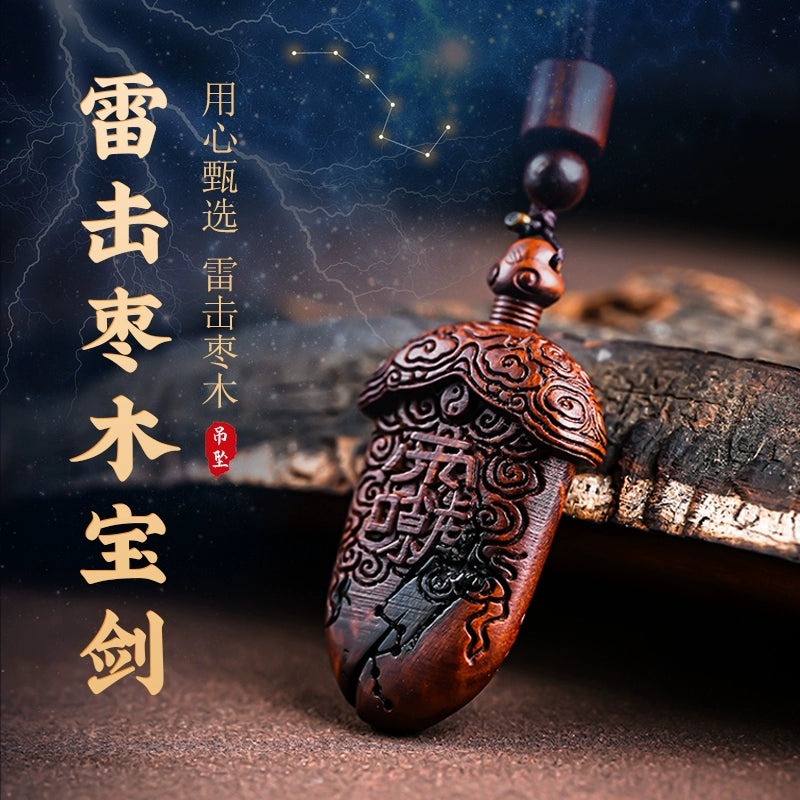 雷击枣木雕刻紫薇讳护身符北斗七星宝剑吊坠