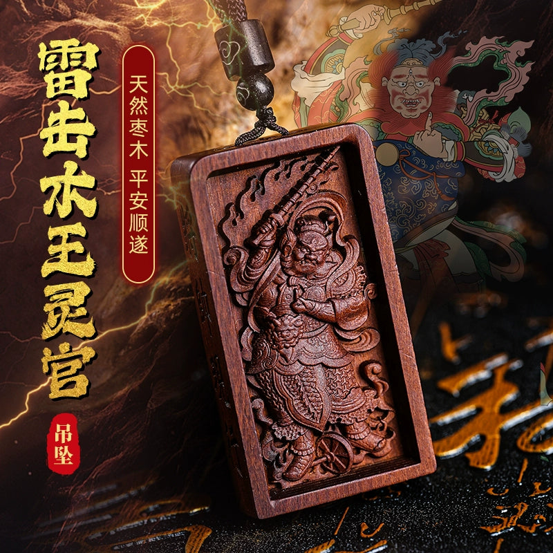 雷击木王灵官吊坠枣木老料五雷号令