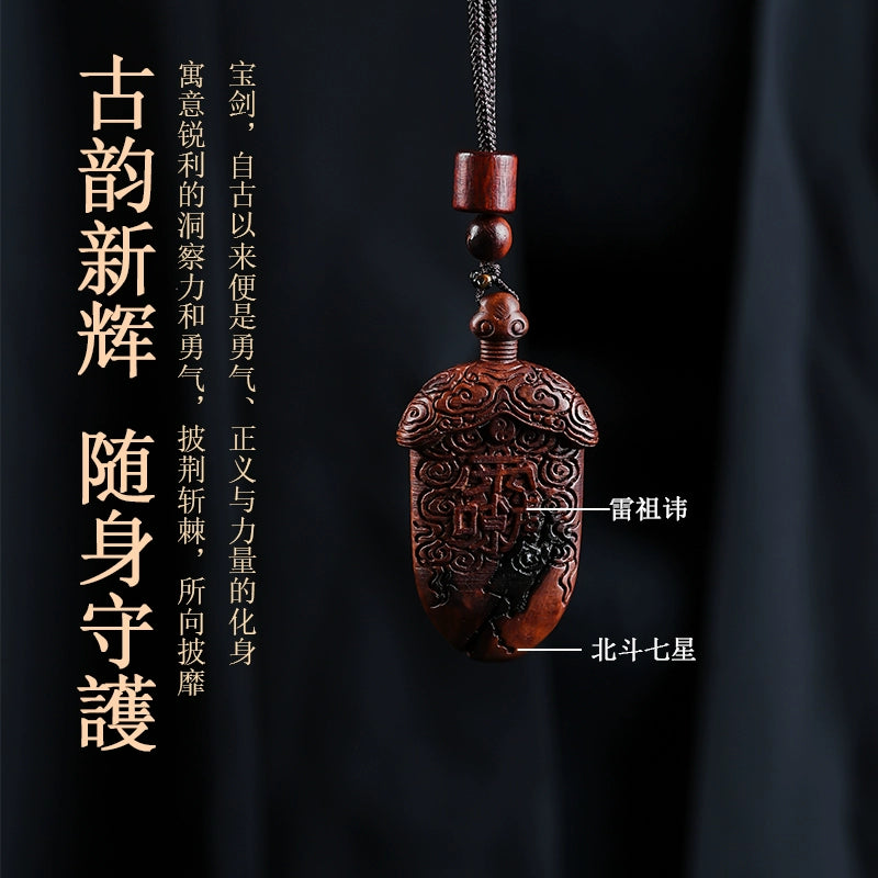 雷击枣木雕刻紫薇讳护身符北斗七星宝剑吊坠