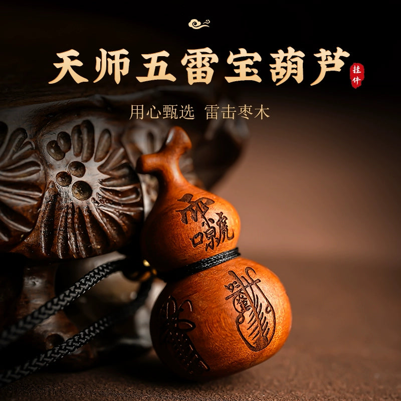 雷击枣木天师五雷宝葫芦老料枣木护身符吊坠