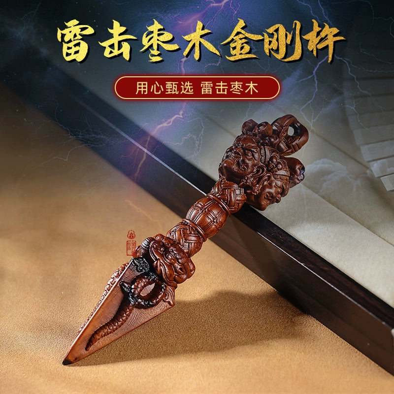 雷击枣木金刚杵手把件降魔杵摆件