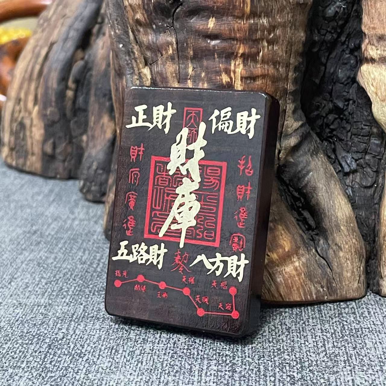 Taoist Wealth Vault Amulet To Strengthen Wealth & Keep Fortune Flowing