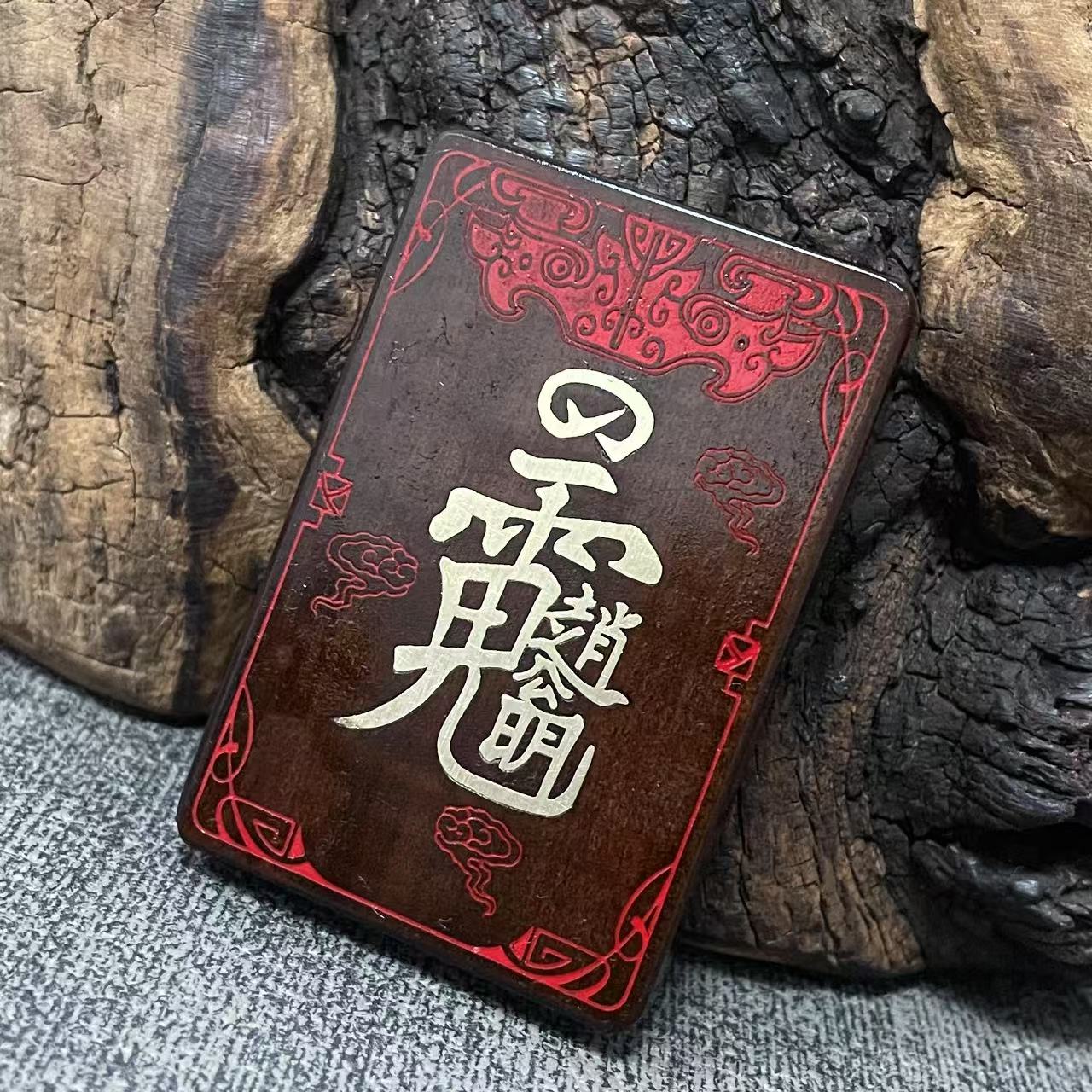 Taoist Wealth Vault Amulet To Strengthen Wealth & Keep Fortune Flowing